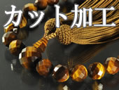カット加工の略式数珠のラインナップへ