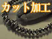 カット加工の略式数珠のラインナップへ