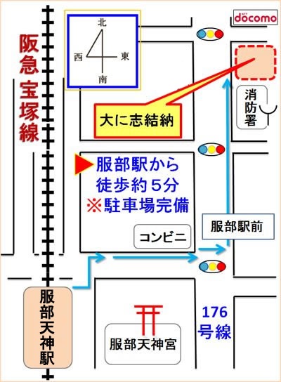 服部天神駅から亀屋へのアクセスマップ