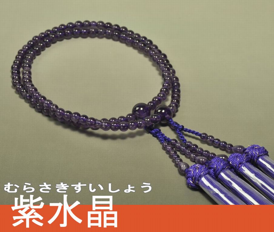 紫水晶（108玉） 蓮華切り房（紫色） 八宗兼用 女性用二連数珠 ｜ 数珠 