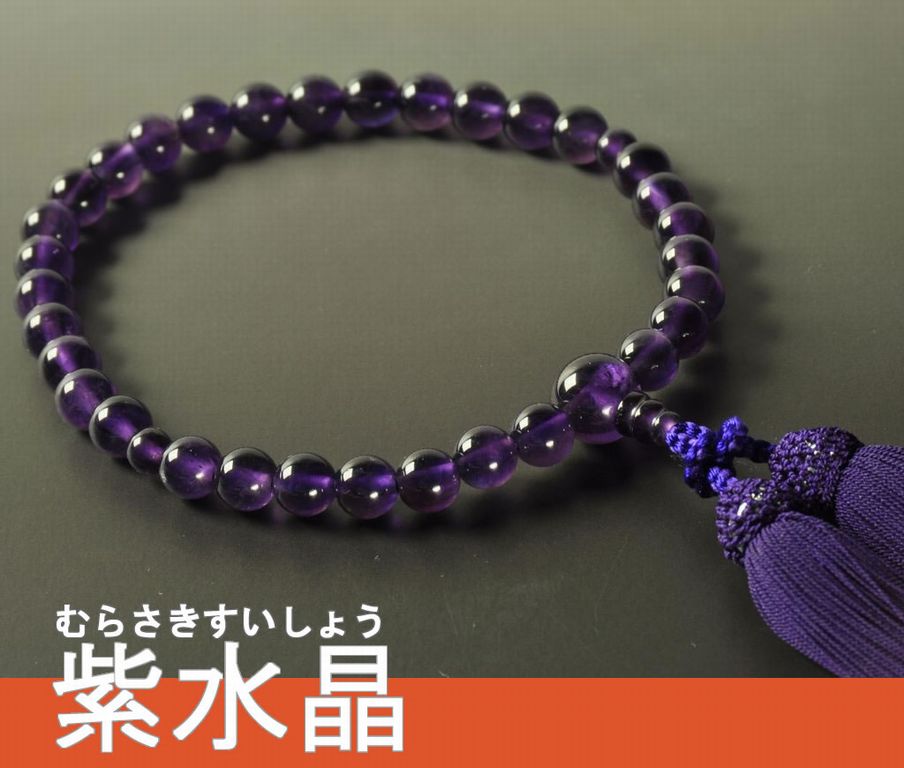 紫水晶（8mm） 正絹頭付き房（紫色） 女性用高級略式数珠 ｜ 数珠・念珠の専門店亀屋 京都の数珠職人がつくる日本製のお数珠を販売