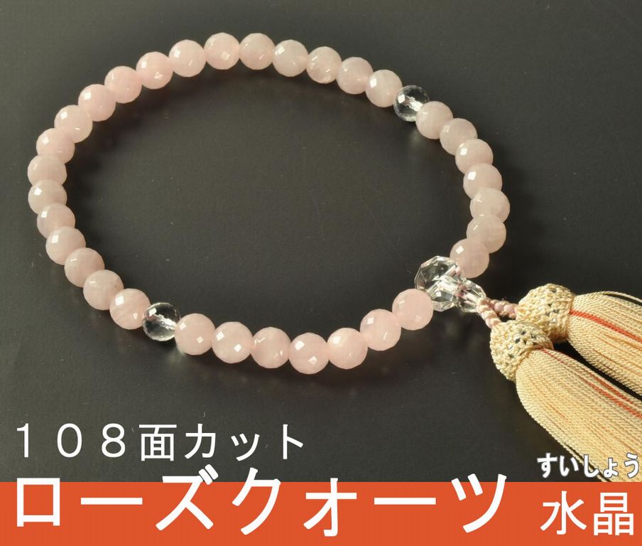 女性用のデザイン数珠│伝統的な数珠の中に可愛らしいデザインを施した数珠│日本製数珠の亀屋