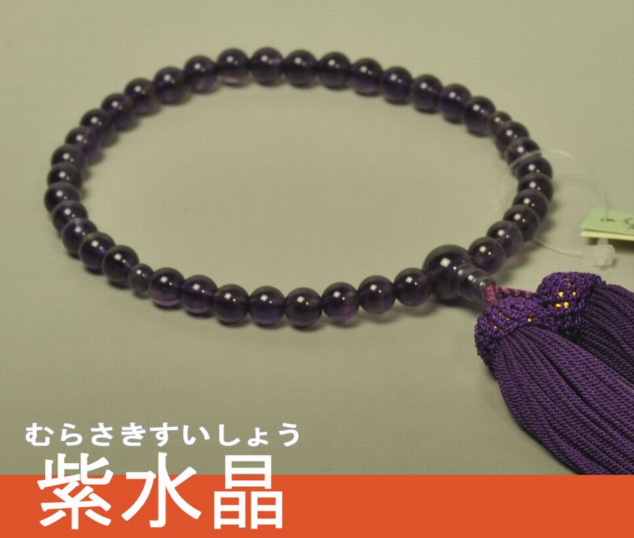 紫水晶（7mm） 正絹頭付き房（ナス紺） 女性用略式数珠 ｜ 数珠・念珠 