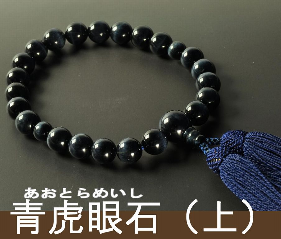 男性用の高級数珠の販売│京都の職人がつくる高級数珠を卸値で販売 