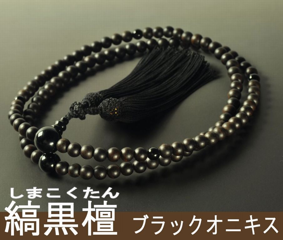 臨済宗用本式数珠の販売 - 数珠・念珠の専門ショップ 亀屋（かめや）
